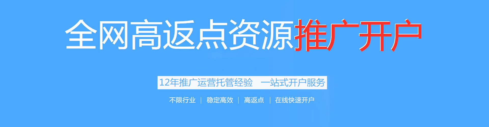 阜康推广开户